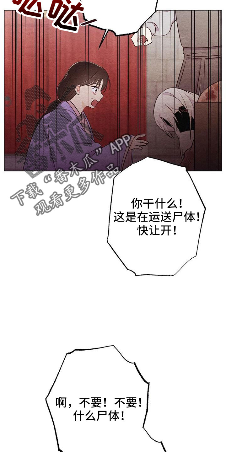 银狼的疼爱漫画,第52章：无法实现的梦1图