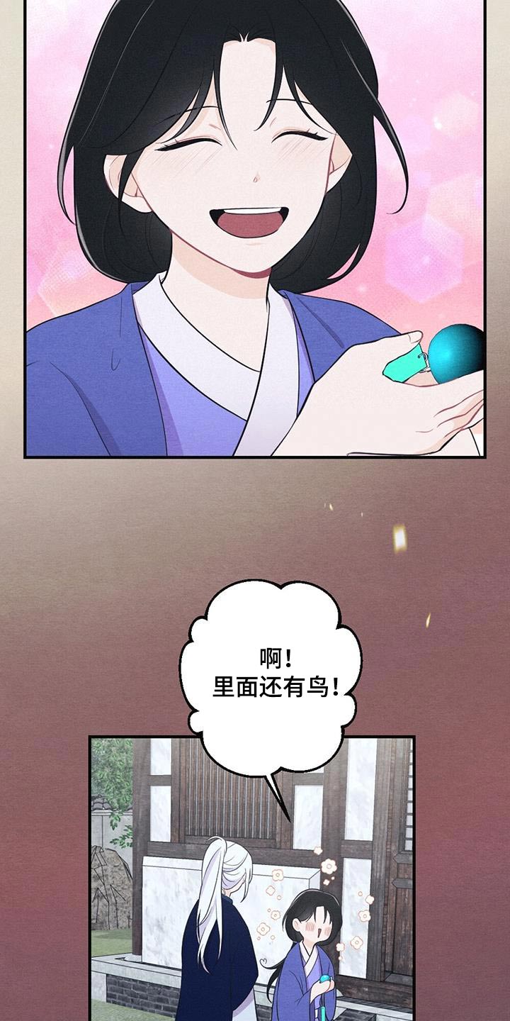 银狼的疼爱漫画,第76章：风铃2图