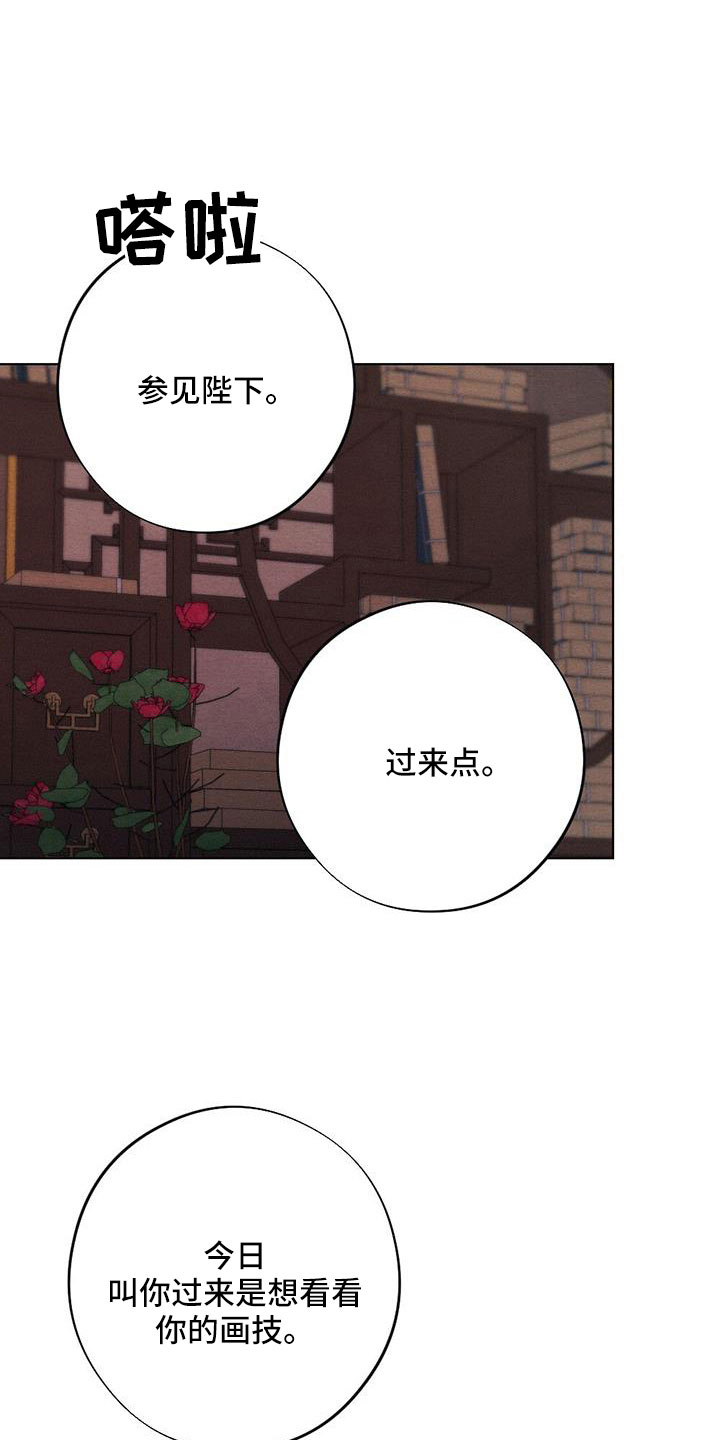 银狼的疼爱漫画,第61章：画像1图