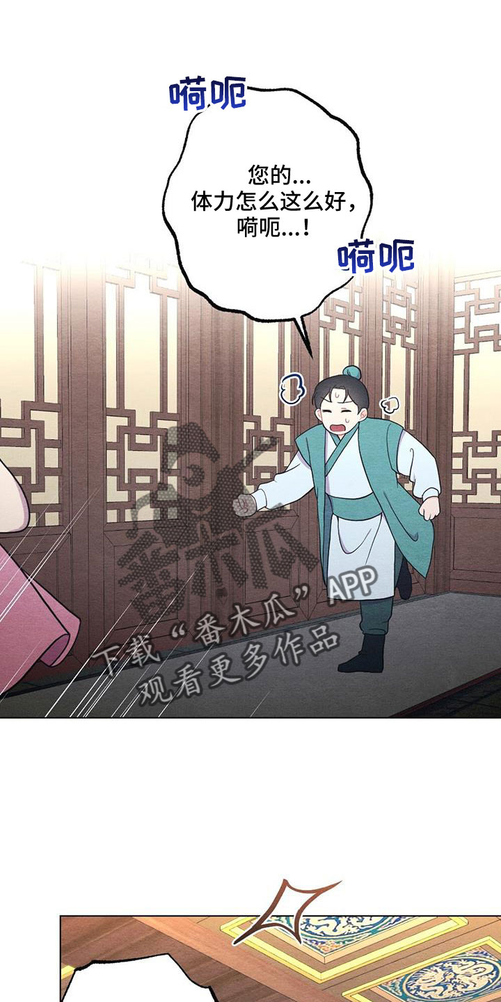 银狼的疼爱漫画,第53章：认错人1图