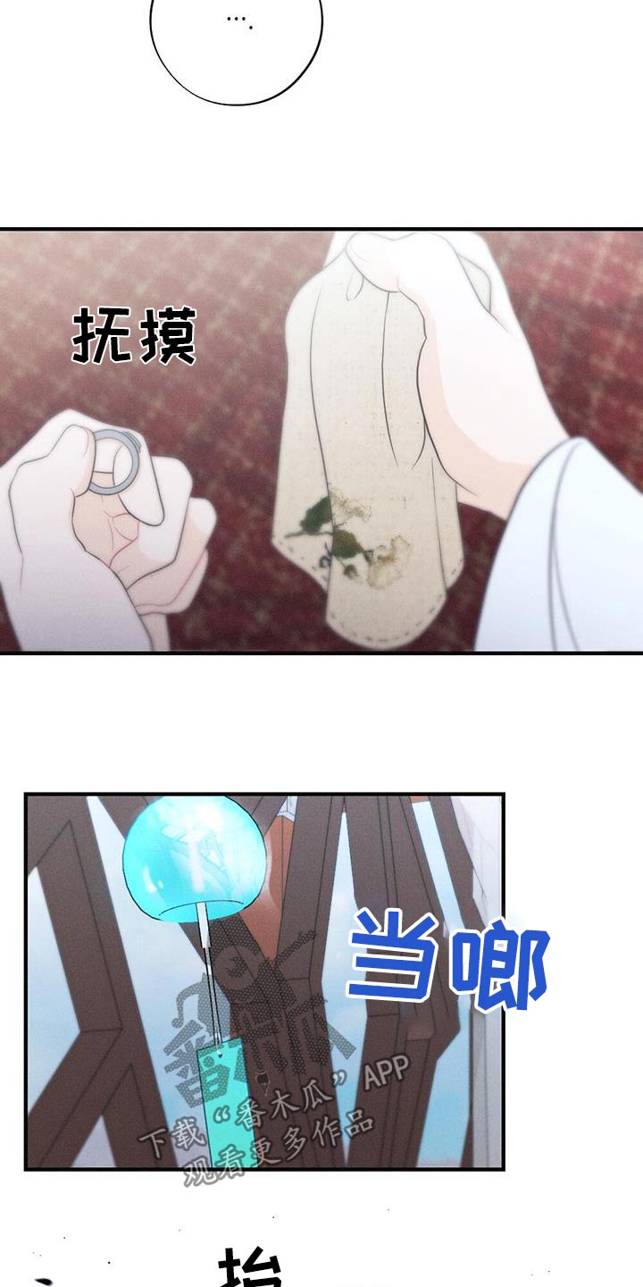 银狼的疼爱漫画,第83章：做梦1图