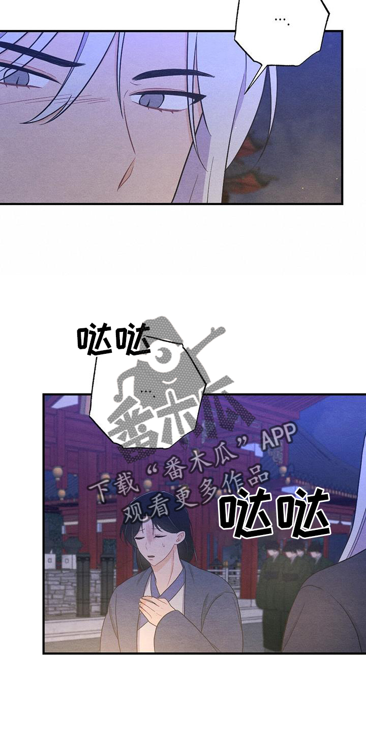 银狼的疼爱漫画,第66章：揭穿2图