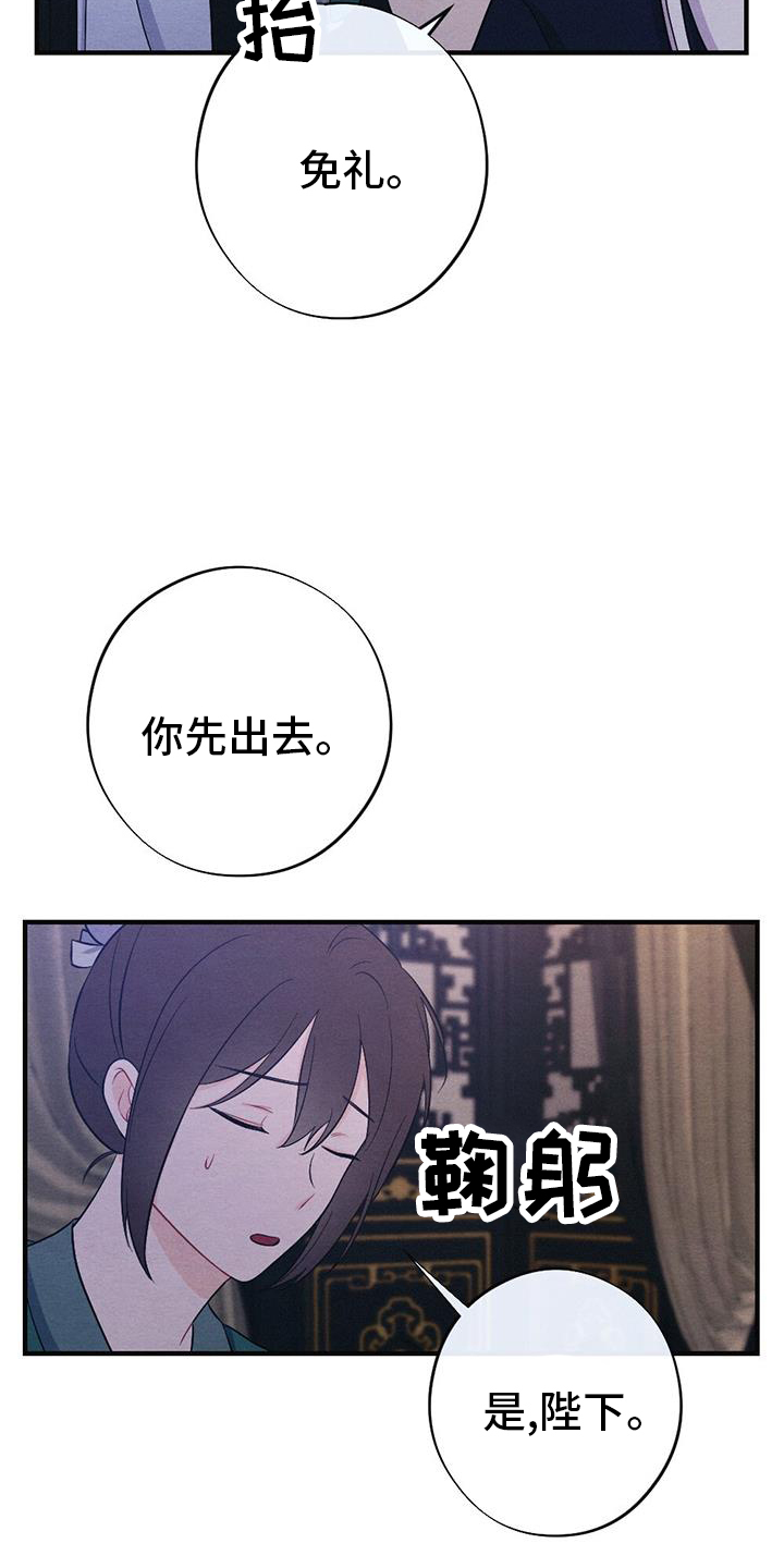 银狼的疼爱漫画,第69章：求死1图