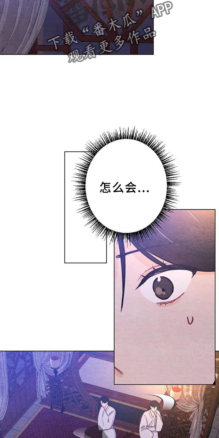 银狼的疼爱漫画,第37章：狩猎2图