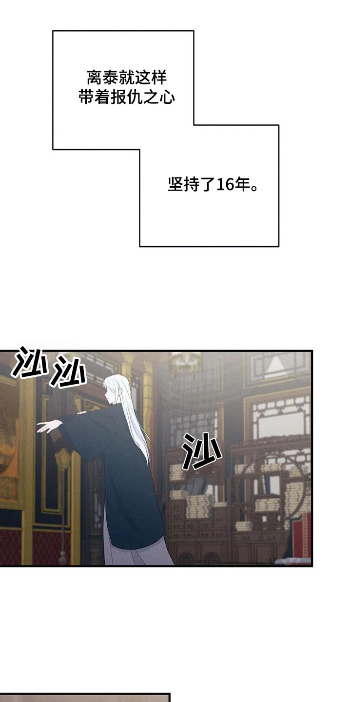 银狼的疼爱漫画,第79章：身孕1图