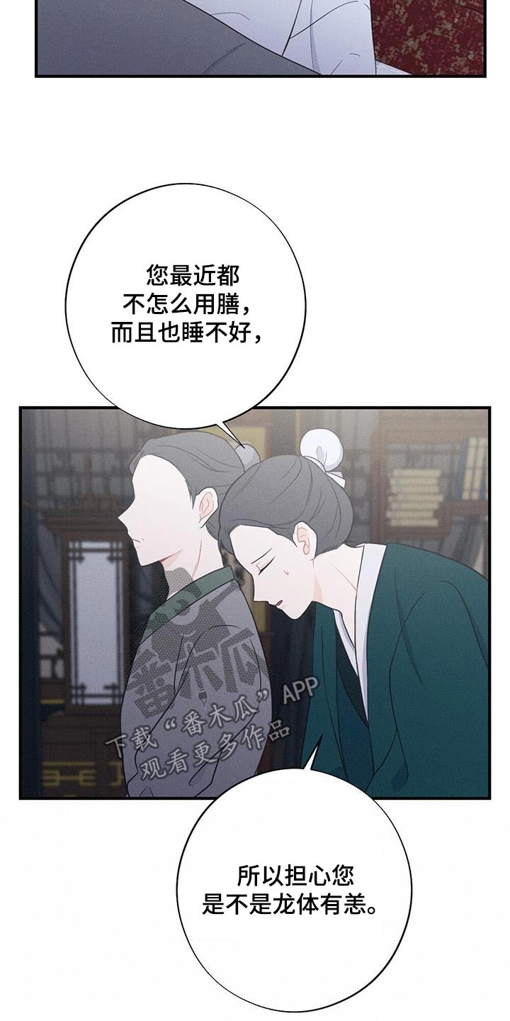 银狼的疼爱漫画,第79章：身孕2图