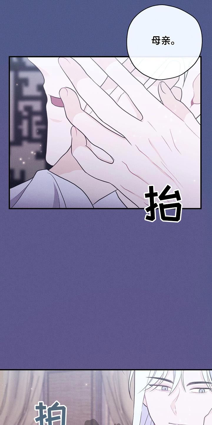 银狼的疼爱漫画,第83章：做梦2图