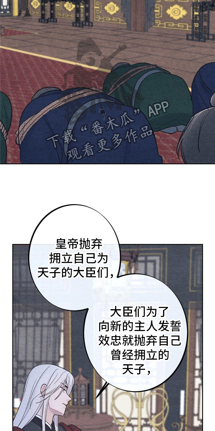 银狼的疼爱漫画,第7章：推鞠1图