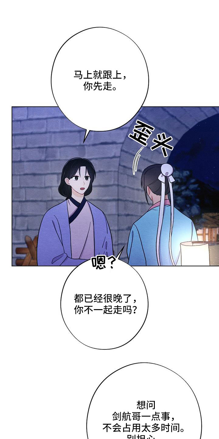 银狼的疼爱漫画,第57章：真会说谎1图