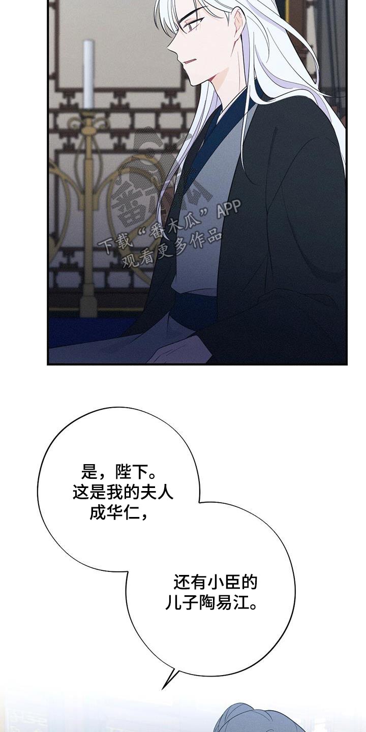 银狼的疼爱漫画,第87章：孩子1图