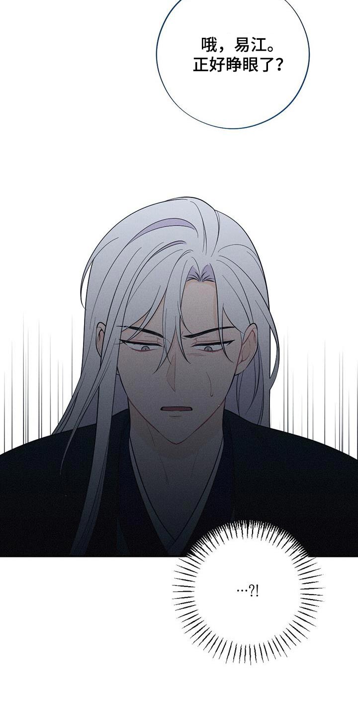 银狼的疼爱漫画,第87章：孩子1图