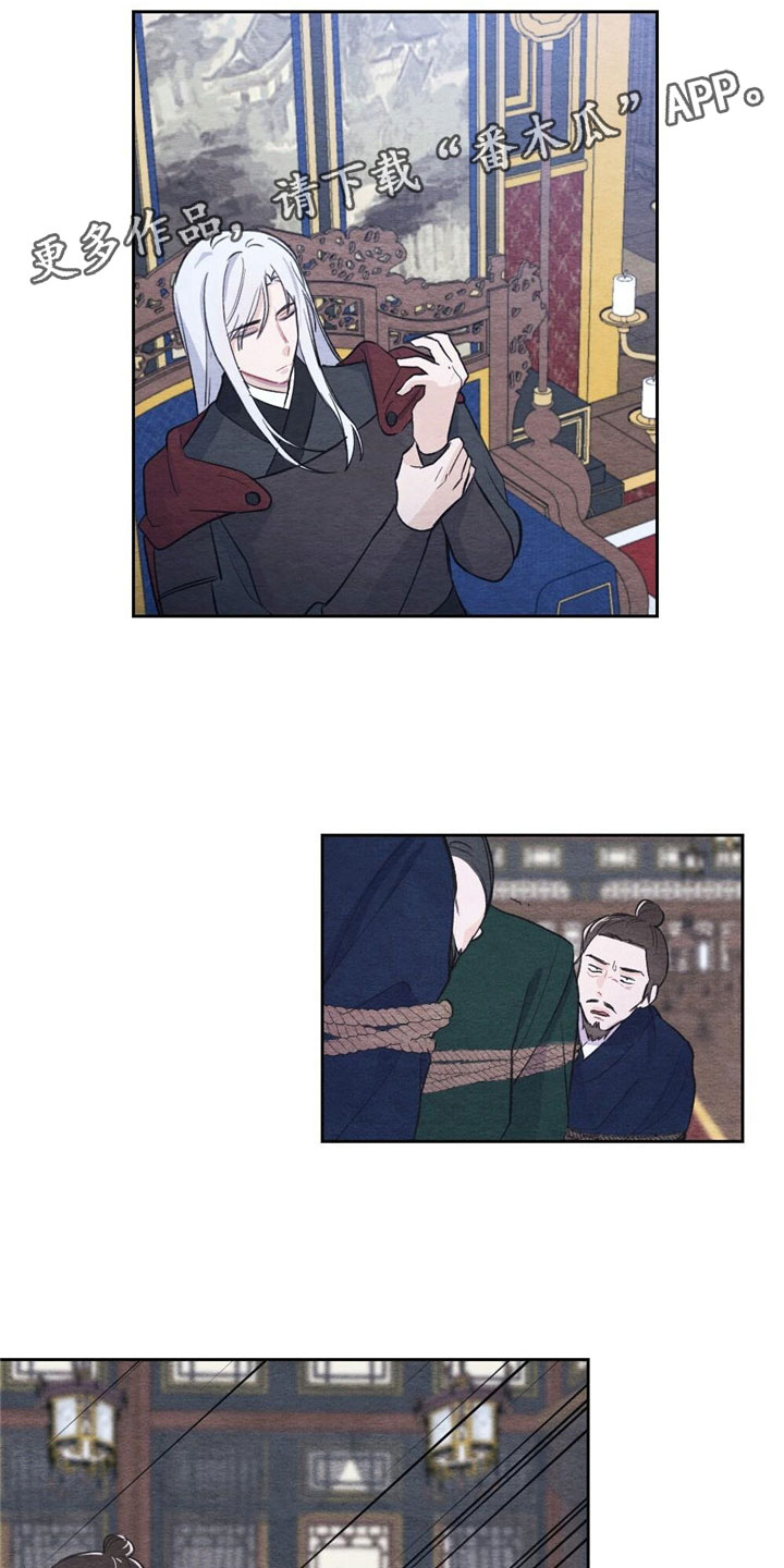银狼的疼爱漫画,第7章：推鞠1图