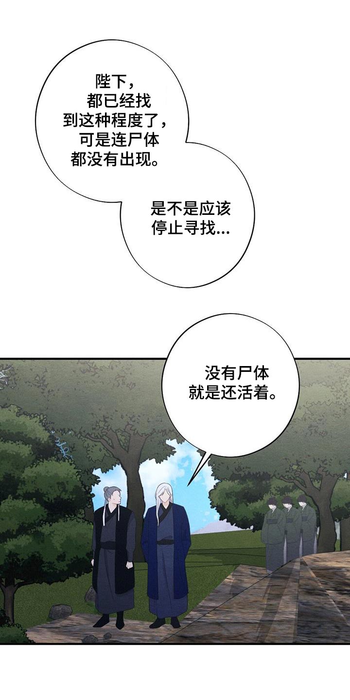 银狼的疼爱漫画,第74章：留在我身边2图