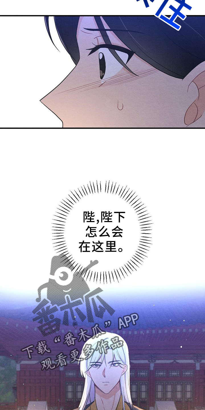 银狼的疼爱漫画,第65章：撞见2图