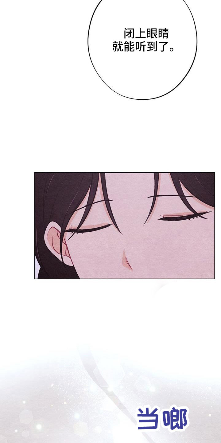 银狼的疼爱漫画,第52章：无法实现的梦1图