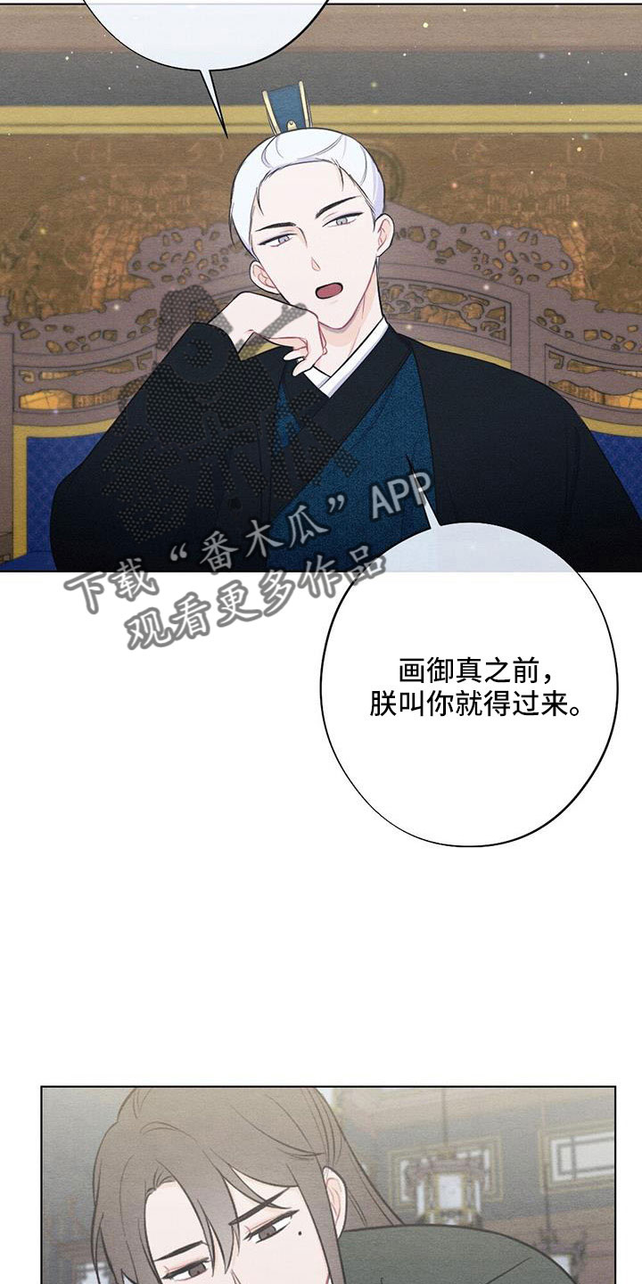 银狼的疼爱漫画,第55章：放灯2图