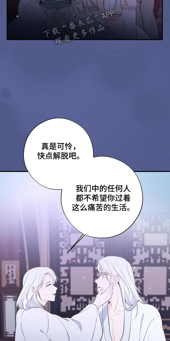 银狼的疼爱漫画,第83章：做梦2图
