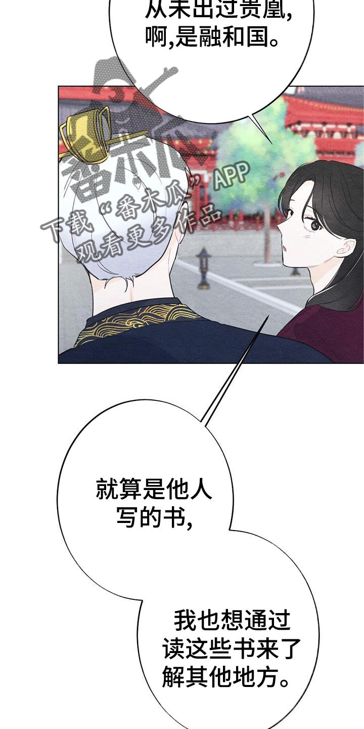 银狼的疼爱漫画,第27章：看书1图