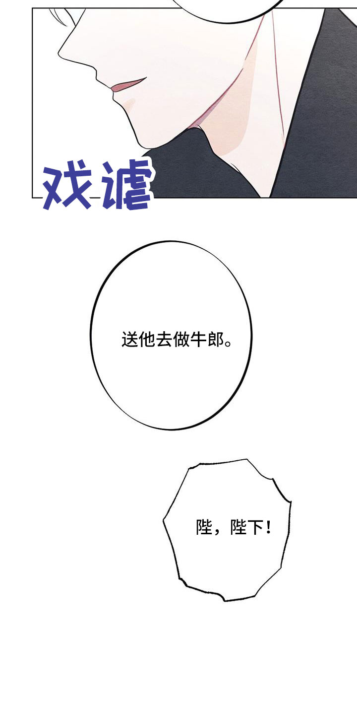 银狼的疼爱漫画,第43章：要求真多1图