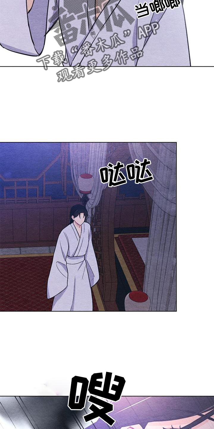 银狼的疼爱漫画,第37章：狩猎2图