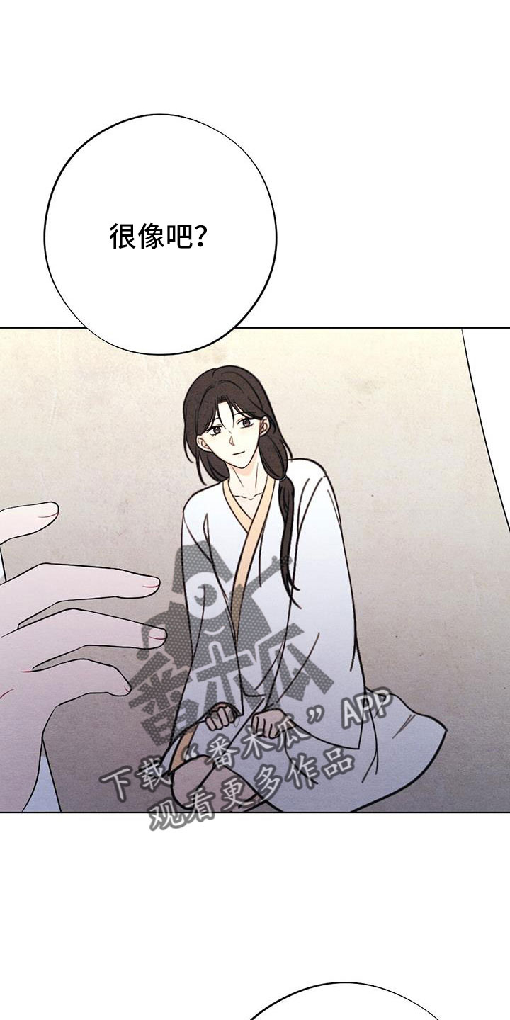 银狼的疼爱漫画,第62章：这也是赏赐1图