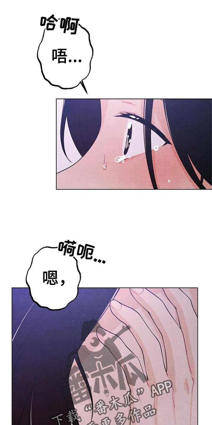 银狼的疼爱漫画,第21章：熟悉1图