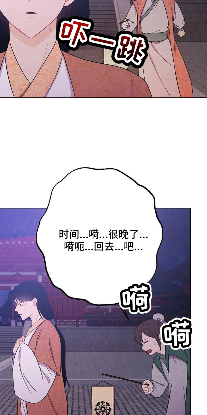 银狼的疼爱漫画,第64章：书信2图
