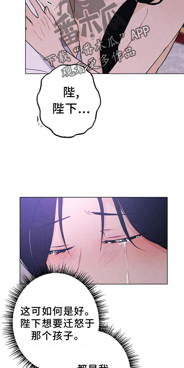 银狼的疼爱漫画,第18章：擦药1图