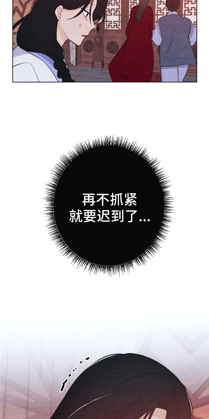 银狼的疼爱漫画,第16章：迟到2图