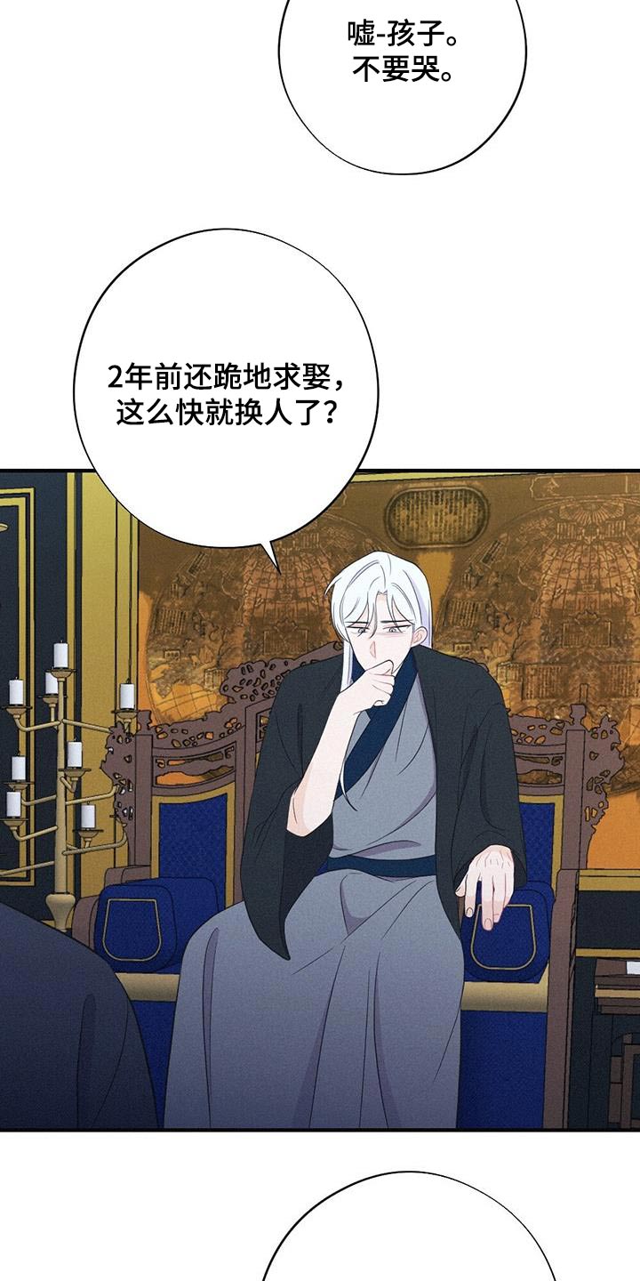 银狼的疼爱漫画,第87章：孩子2图