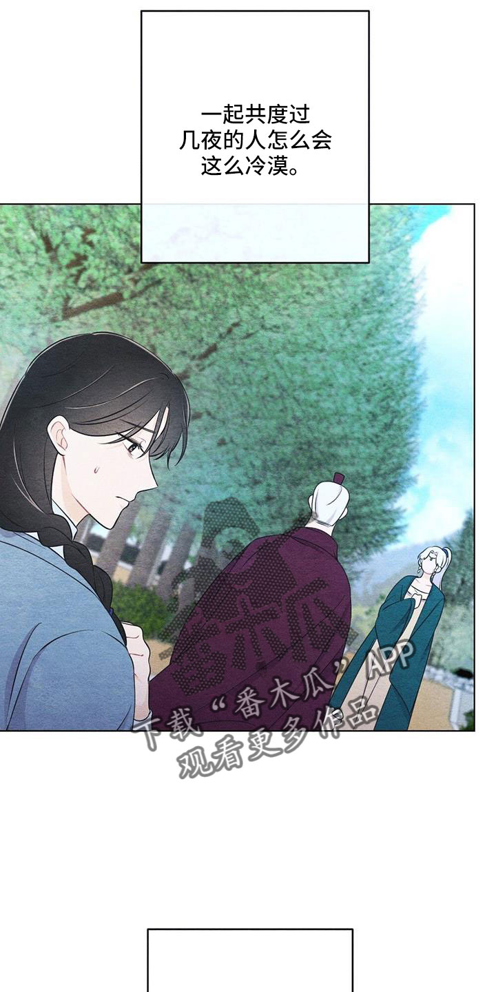 银狼的疼爱漫画,第47章：看到了1图