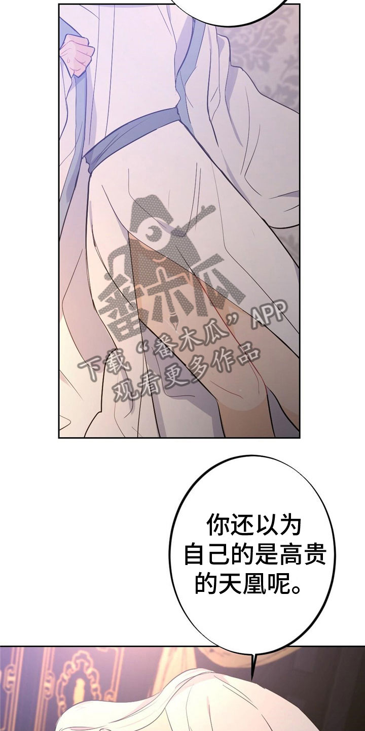银狼的疼爱漫画,第10章：刻进骨子2图