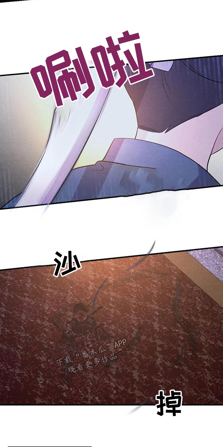 银狼的疼爱漫画,第74章：留在我身边2图
