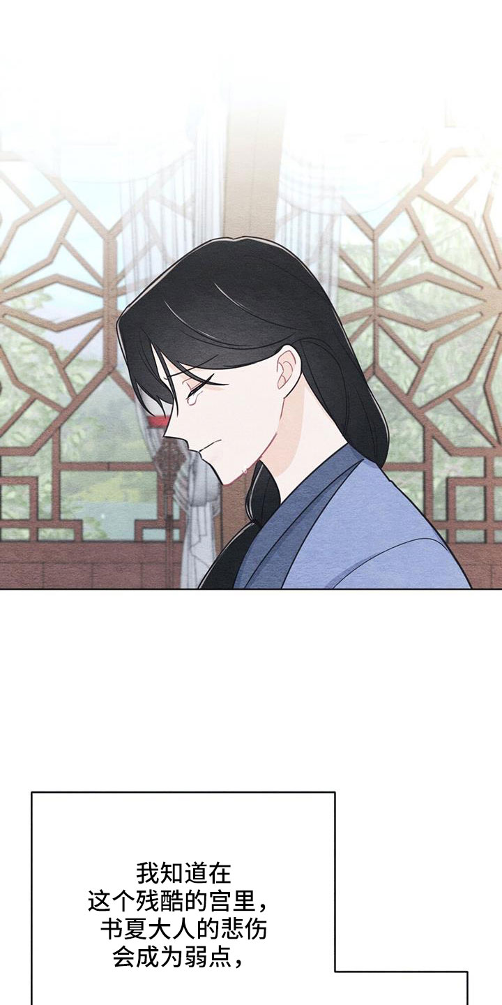 银狼的疼爱漫画,第44章：困在寒冬的感觉1图