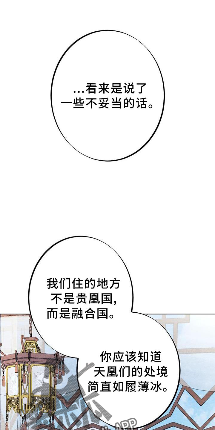 银狼的疼爱漫画,第34章：来信1图