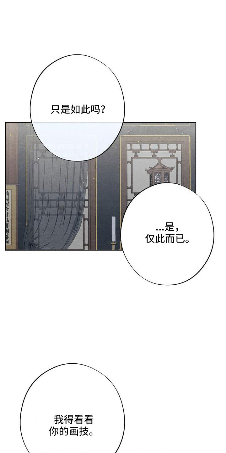 银狼的疼爱漫画,第55章：放灯1图