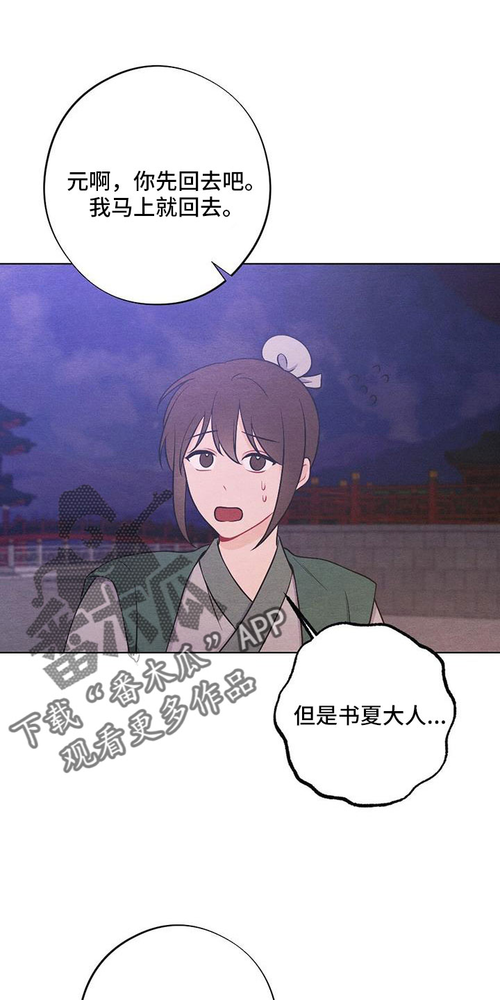 银狼的疼爱漫画,第63章：一定会有的2图