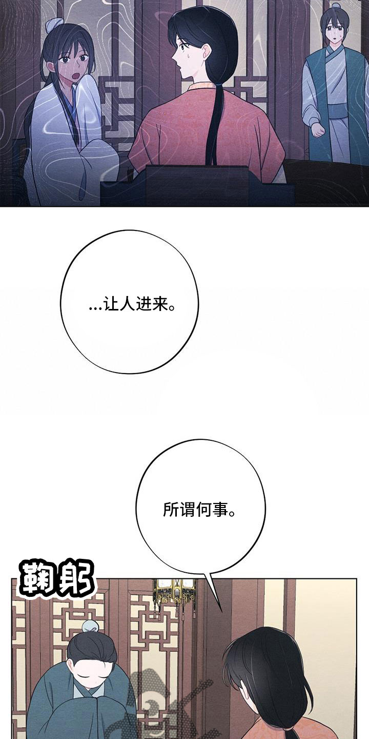 银狼的疼爱漫画,第60章：让人进来2图