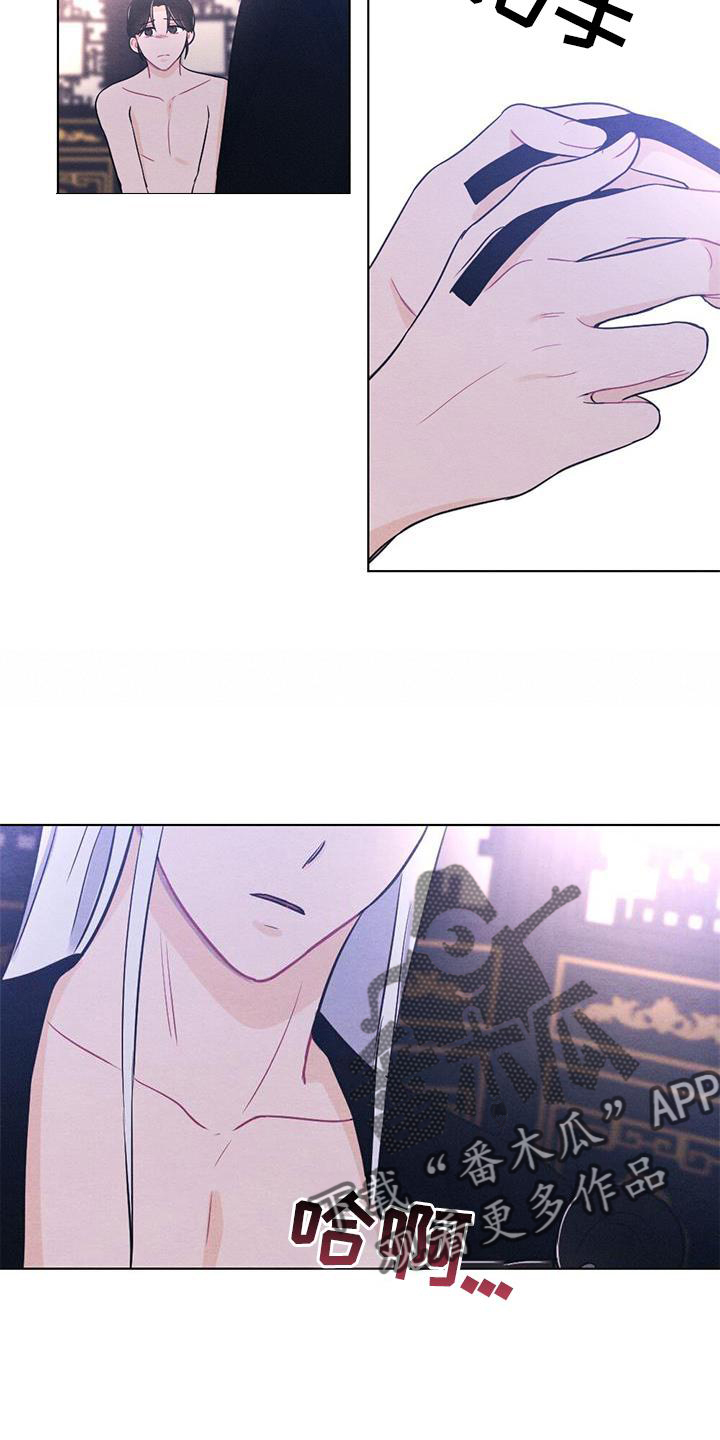 银狼的疼爱漫画,第40章：表现1图