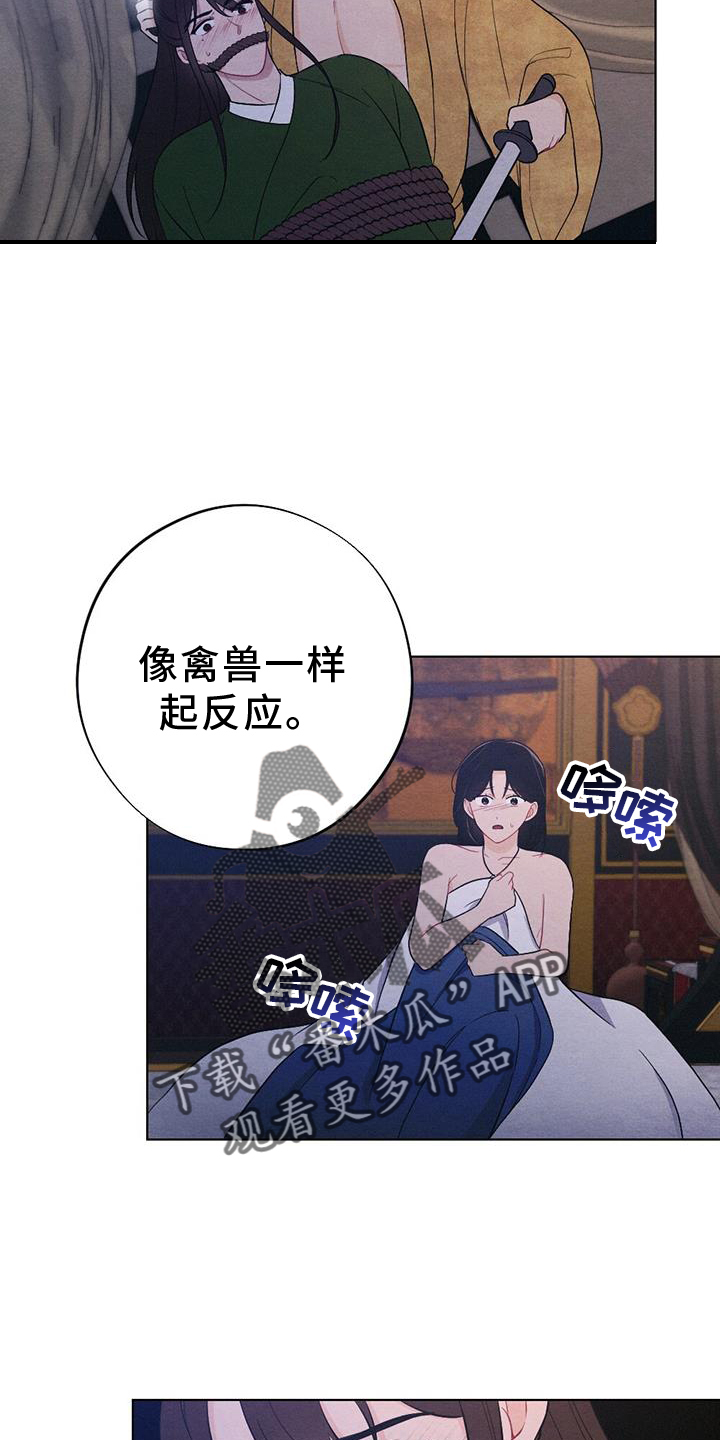 银狼的疼爱漫画,第67章：求情2图
