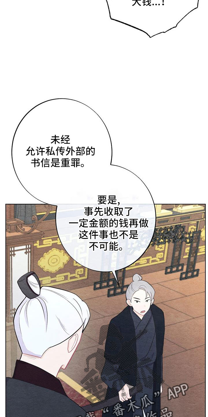 银狼的疼爱漫画,第43章：要求真多1图