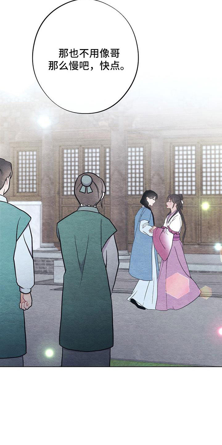 银狼的疼爱漫画,第45章：比之前憔悴2图