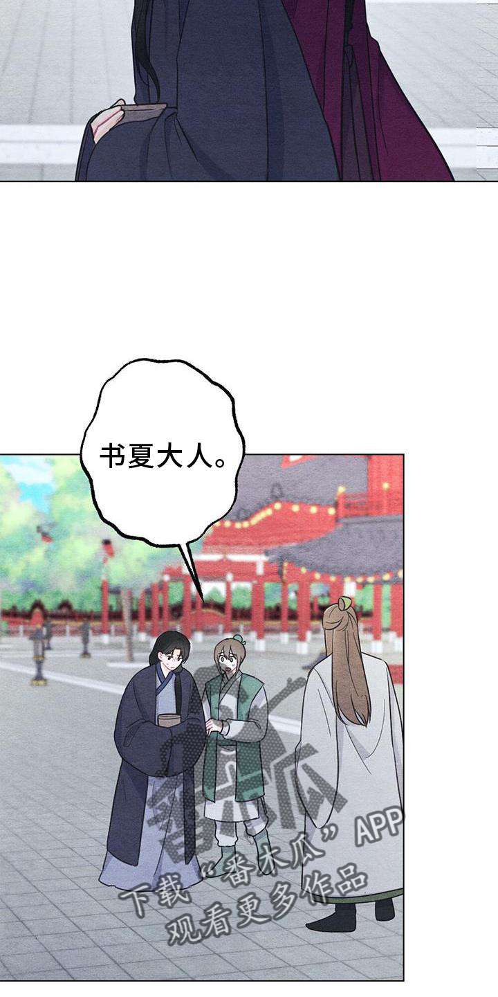 银狼的疼爱漫画,第36章：掠过1图
