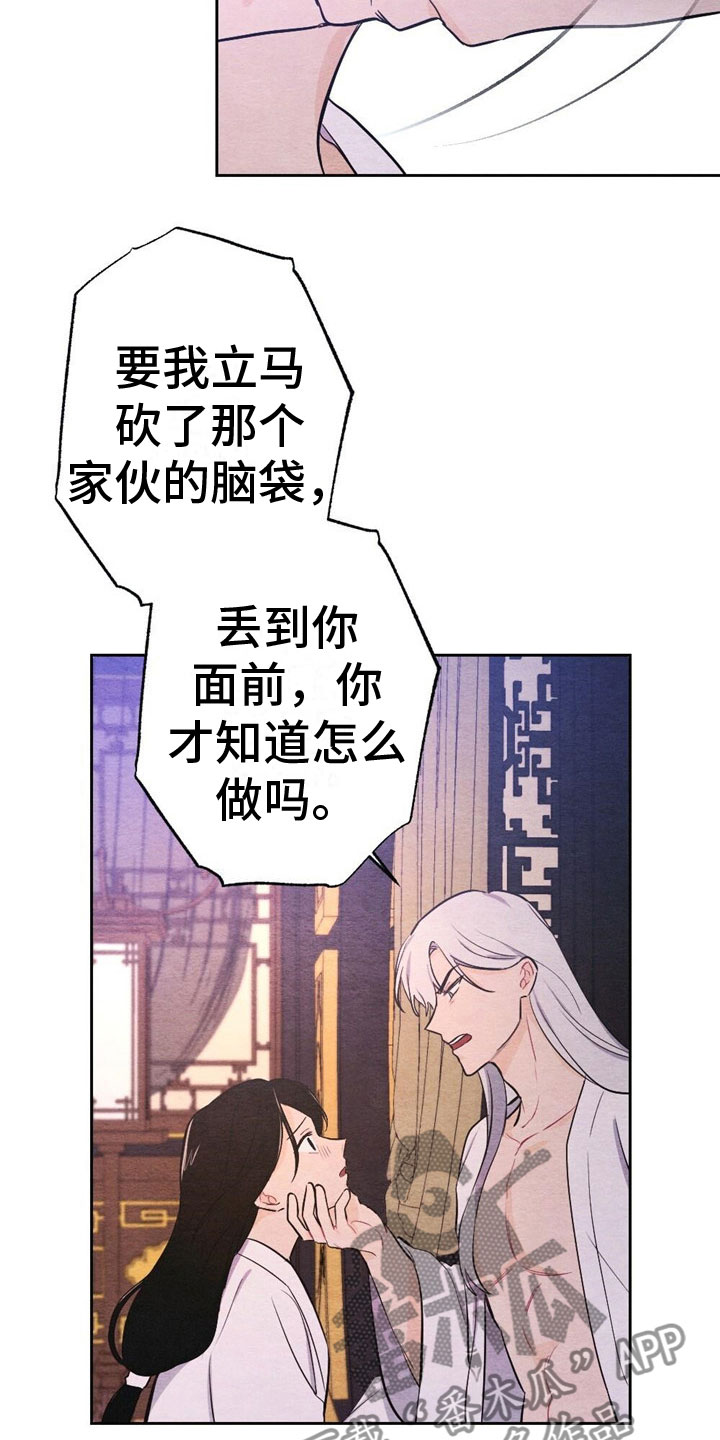 银狼的疼爱漫画,第13章：亲自教2图