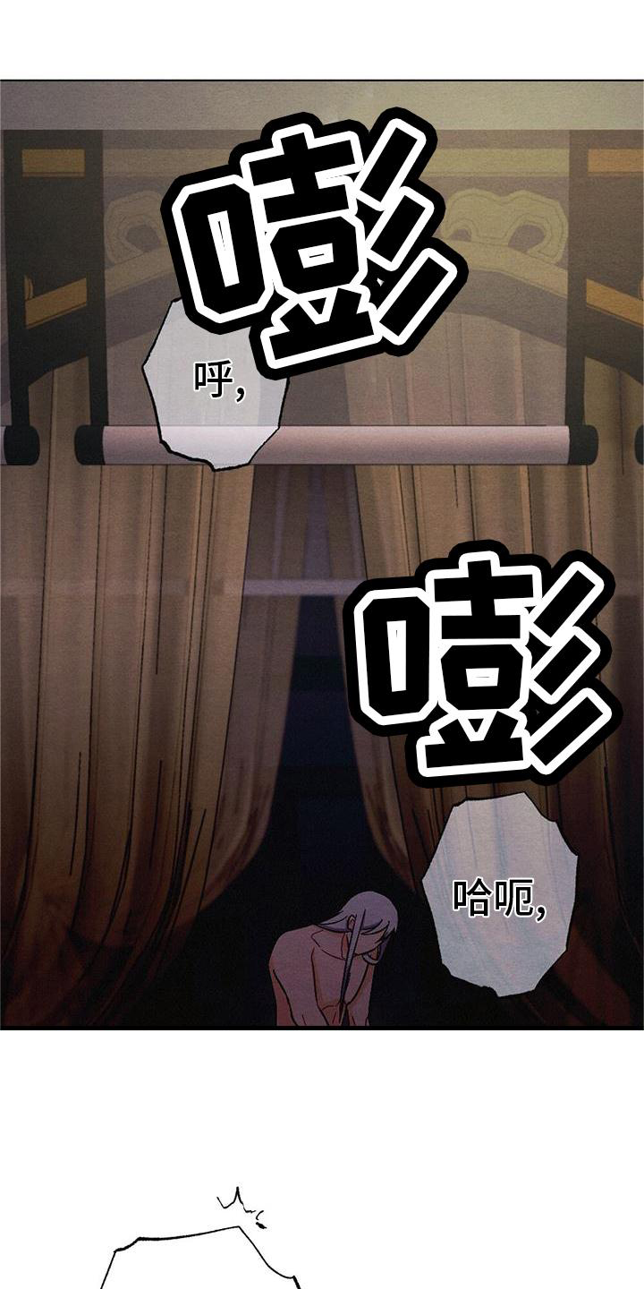 银狼的疼爱漫画,第32章：陪伴1图