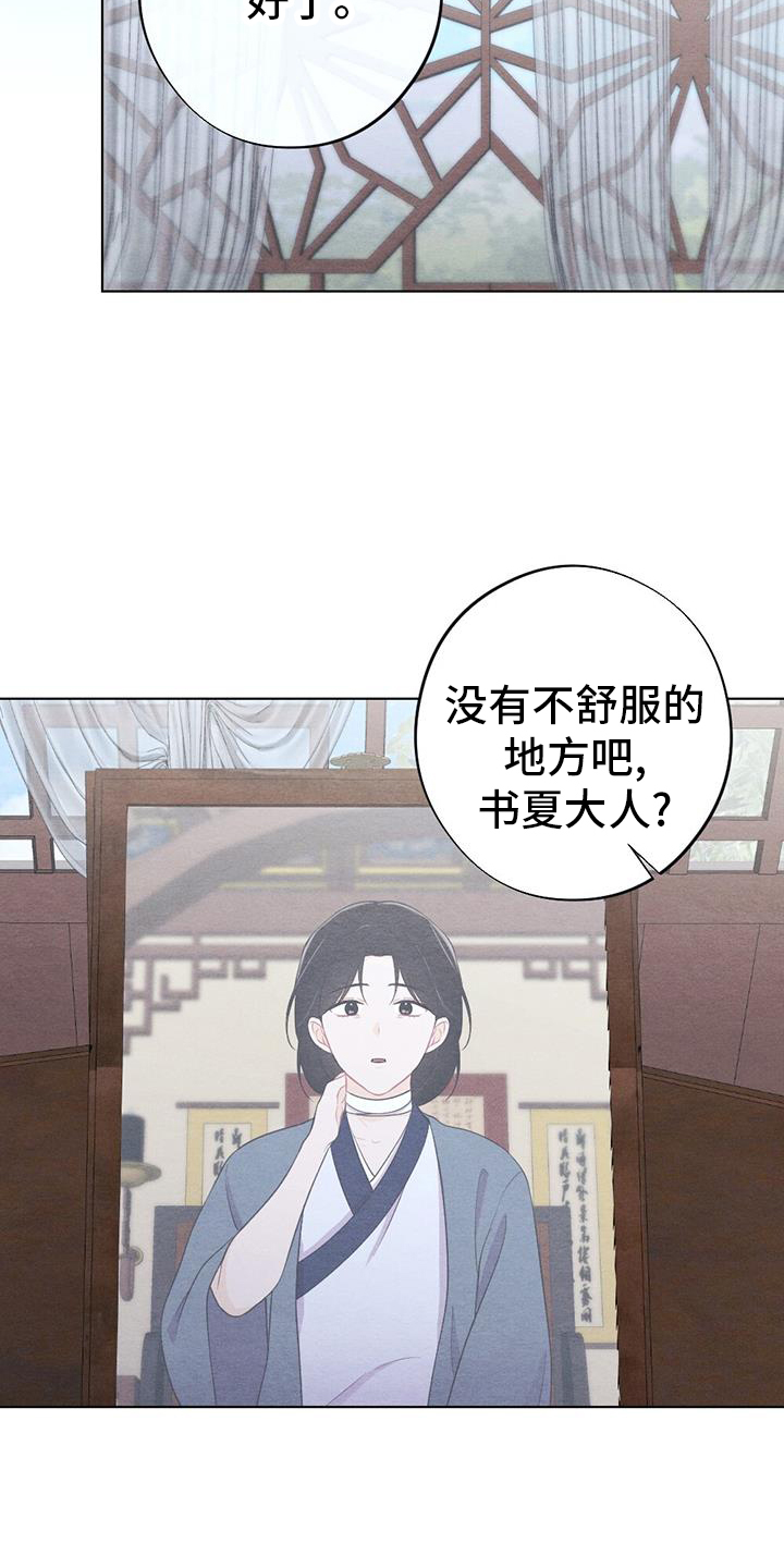 银狼的疼爱漫画,第70章：崩溃1图
