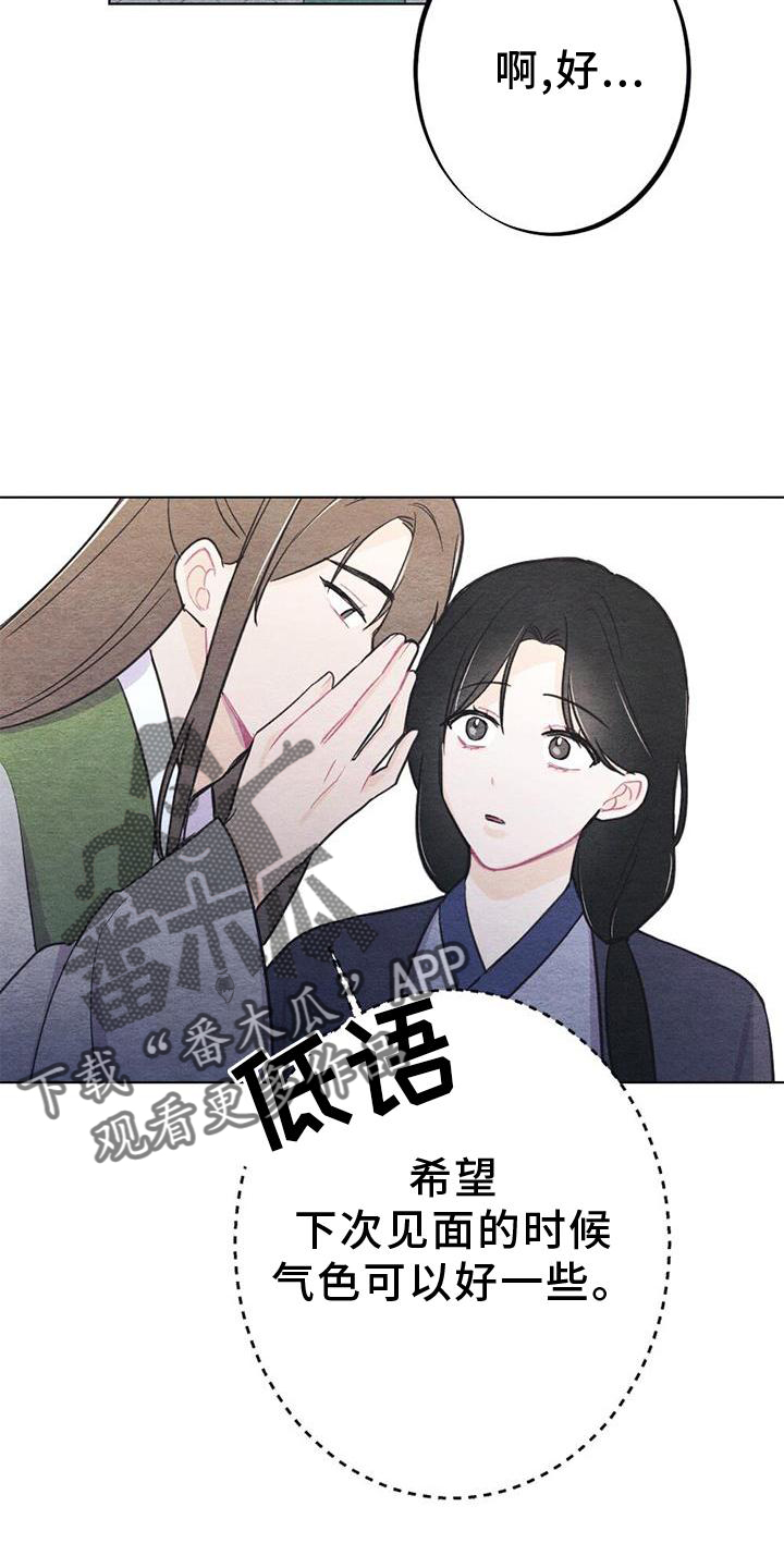 银狼的疼爱漫画,第37章：狩猎2图
