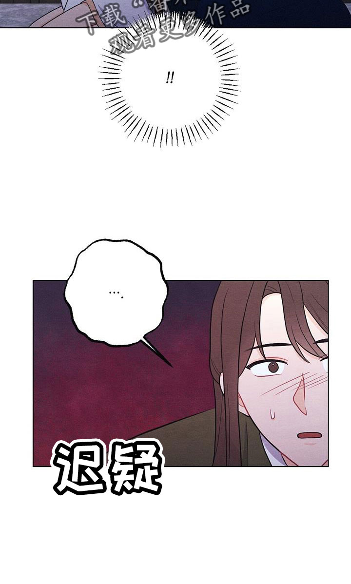 银狼的疼爱漫画,第61章：画像1图