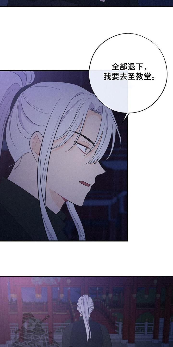 银狼的疼爱漫画,第86章：没有死1图