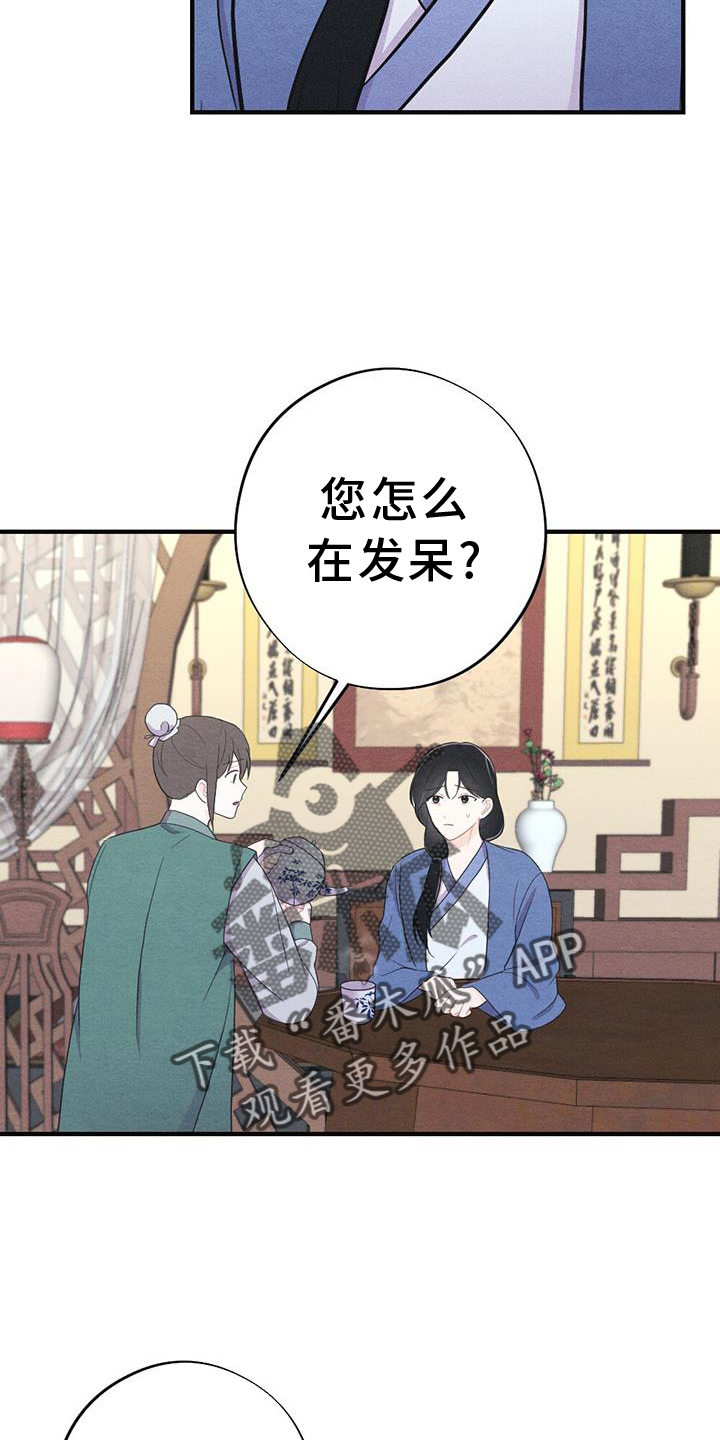 银狼的疼爱漫画,第65章：撞见2图
